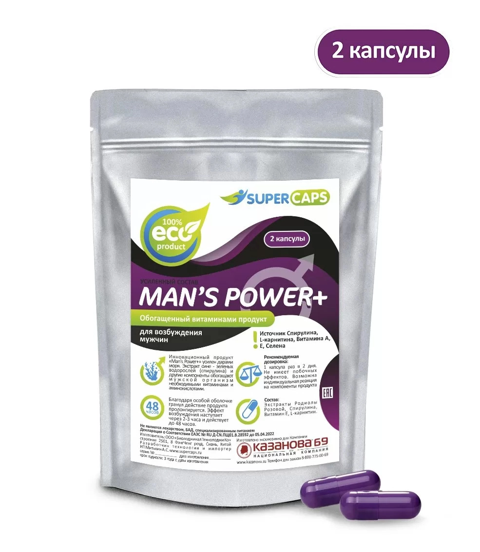 Средство возбуждающее Man's Power plus, 2 капсулы