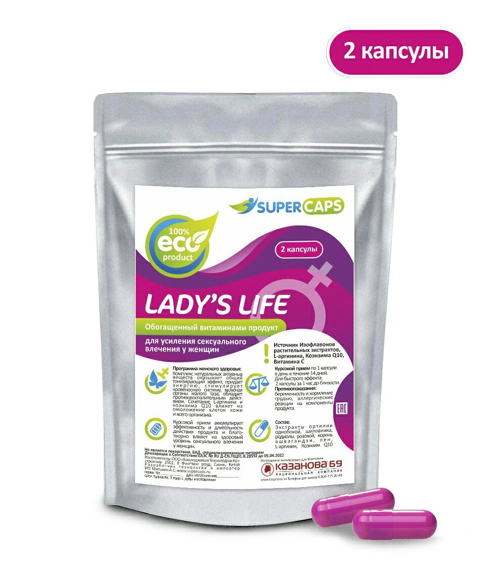 Lady's Life Средство возбуждающее 2 капс.