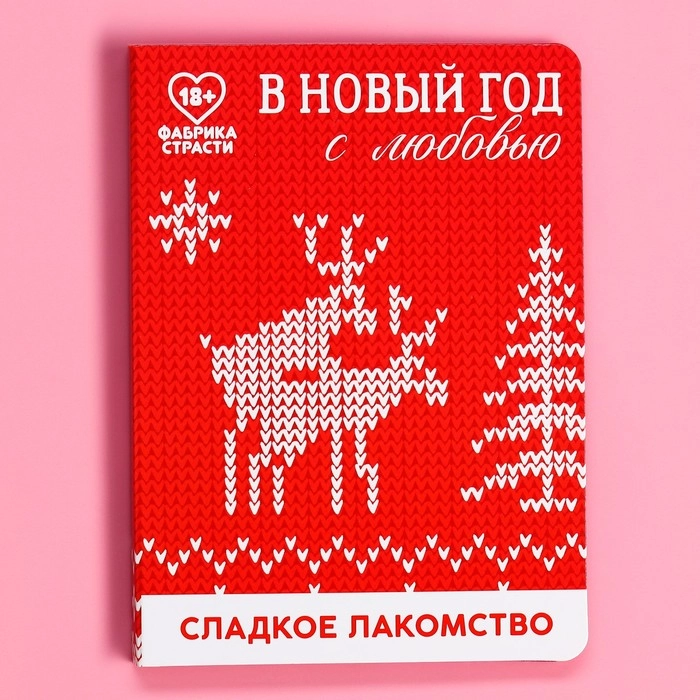 Шоколад оранжевый на открытке «В новый год с любовью», 1 шт. х 3,6 г