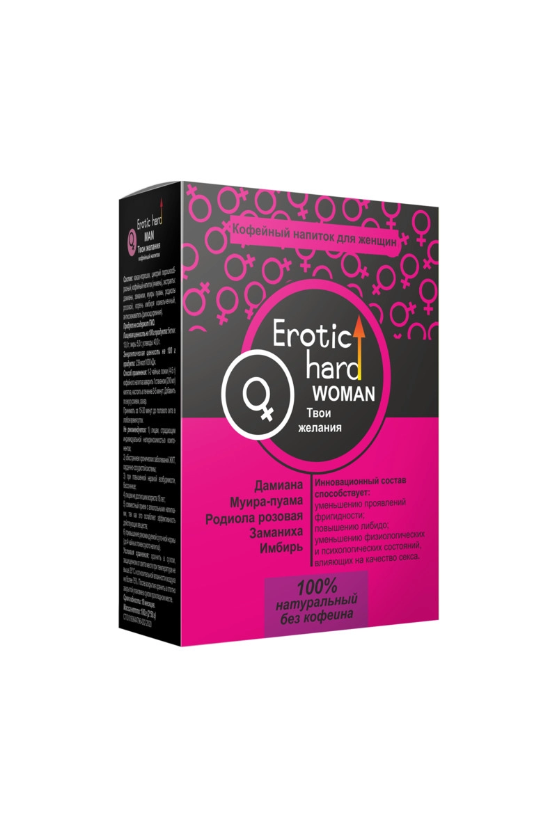 Возбуждающий кофе «Erotic hard» для повышения либидо, 100 гр