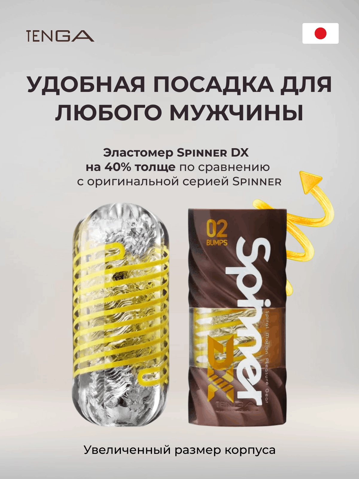 Мастурбатор Tenga Spinner DX 02 BUMPS