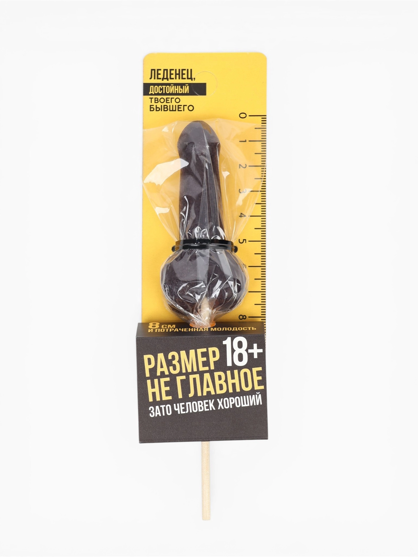 Леденец «Размер не главное», вкус: кола, 20 г (18+)