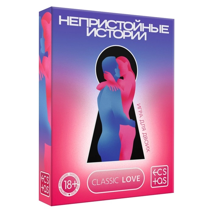 Игра для двоих «Непристойные истории», 30 карт, 18+