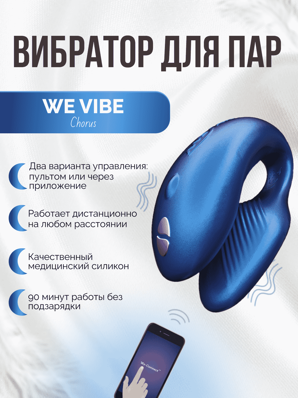 Вибратор на двоих