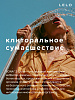 Lelo Sona 2 Cruise - звуковой массажер клитора